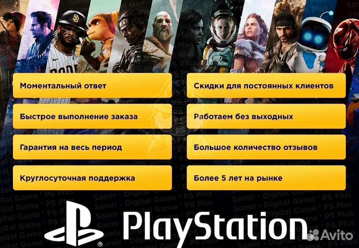 Подписка Ps plus extra #2, delux #2, playstation