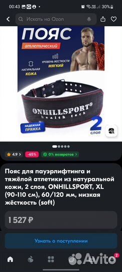Пояс атлетический