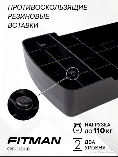 Степ-платформа