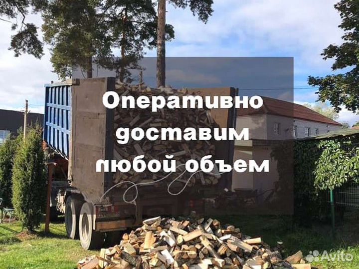 Дрова от производителя