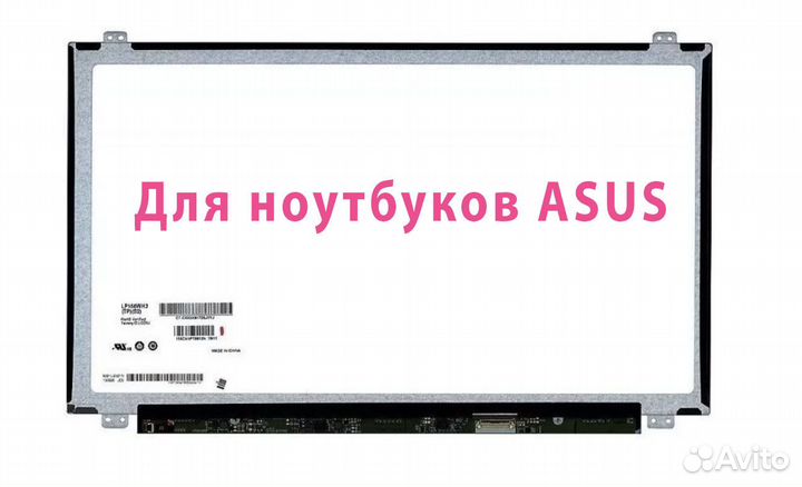 Новая Матрица для Asus 15.6
