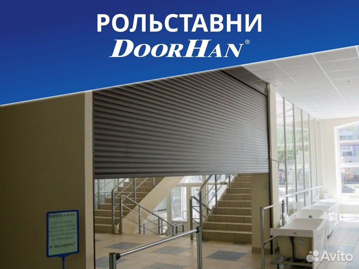 Роллеты Doorhan