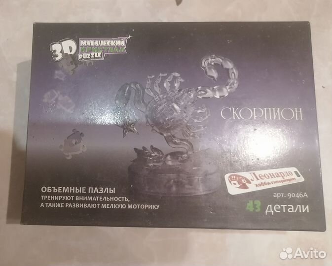 Объемные пазлы Скорпион с подсветкой