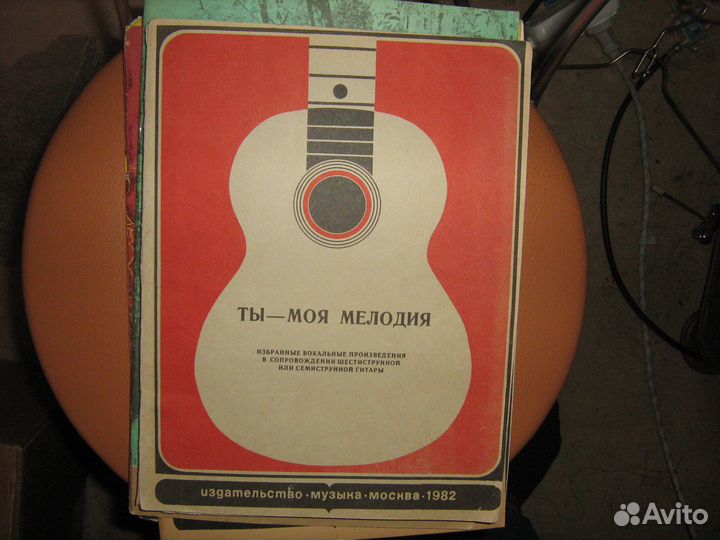 Ноты:вокал, фортепиано,гитара,баян,домра и другие