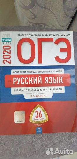 Тестовые задания для огэ