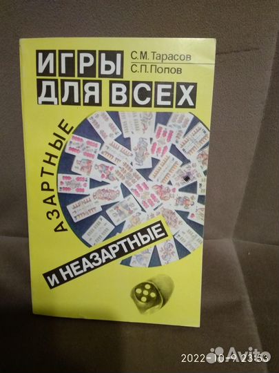 Научиться играть в азартные игры и не азартные