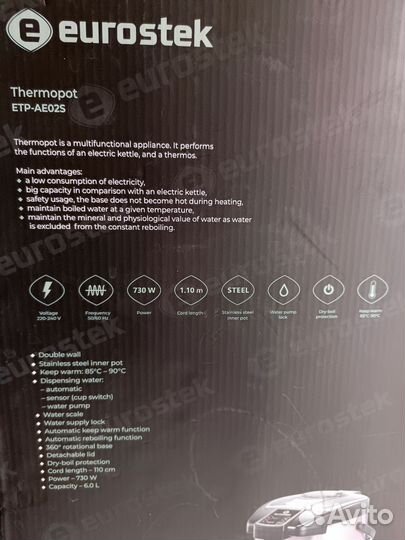 Термопот новый 6л, ETP-AE02S, 730 Вт