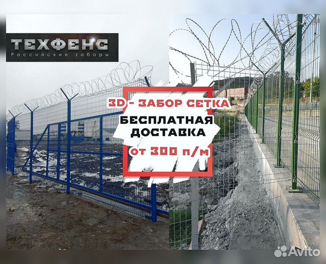 3д панели для забора