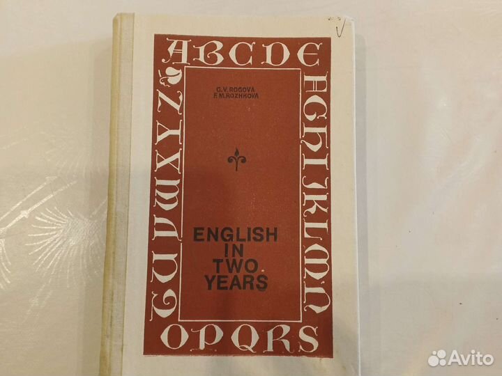 Английский язык 10-11 класс