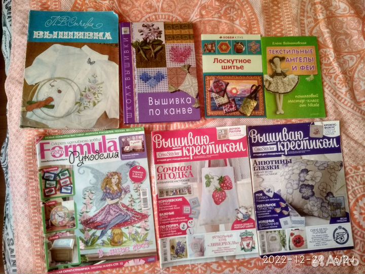 Книга, журналы по вышивке