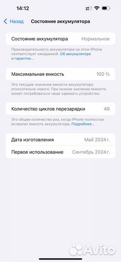 iPhone 15 Pro Max, 256 ГБ