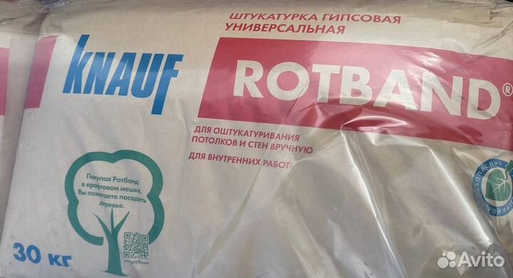 Гипсовая штукатурка Knauf Rotband с доставкой