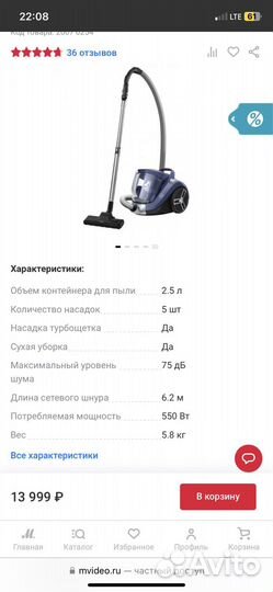 Пылесос tefal