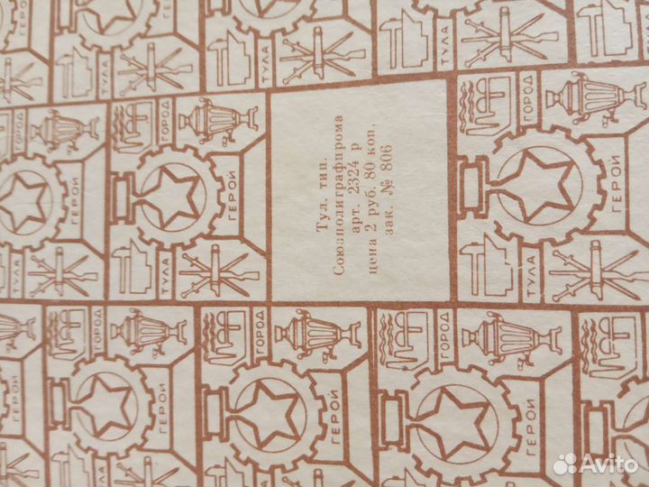 Ежедневник 1982 год