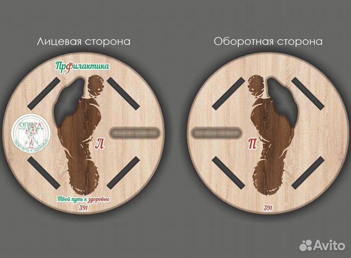 Коррекционный оздоровительный тренажер для стопы