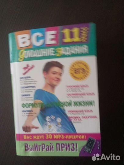 Книга подготовка к егэ