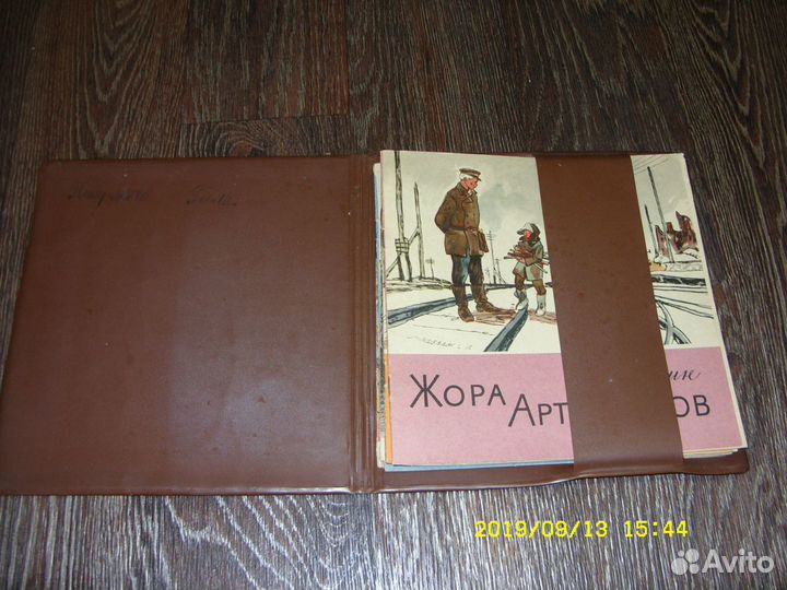 Детские книги советского периода