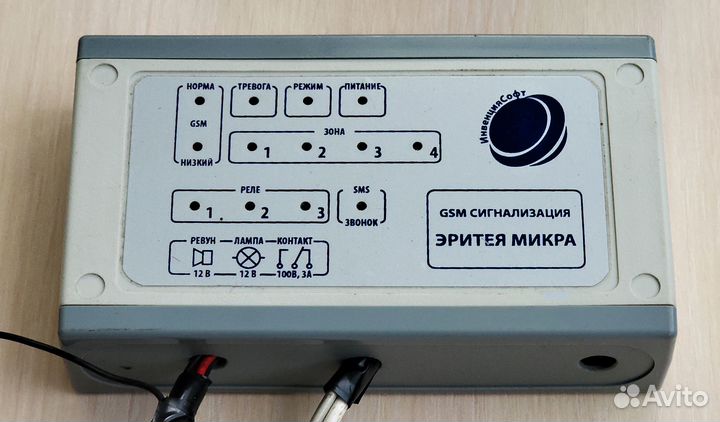 GSM сигнализация Эритея Микра 2MR с датчиками и ду