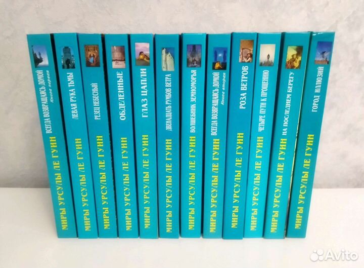 Миры Урсулы Ле Гуин