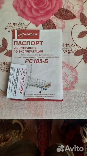 Ванна простыня для лежачих больных