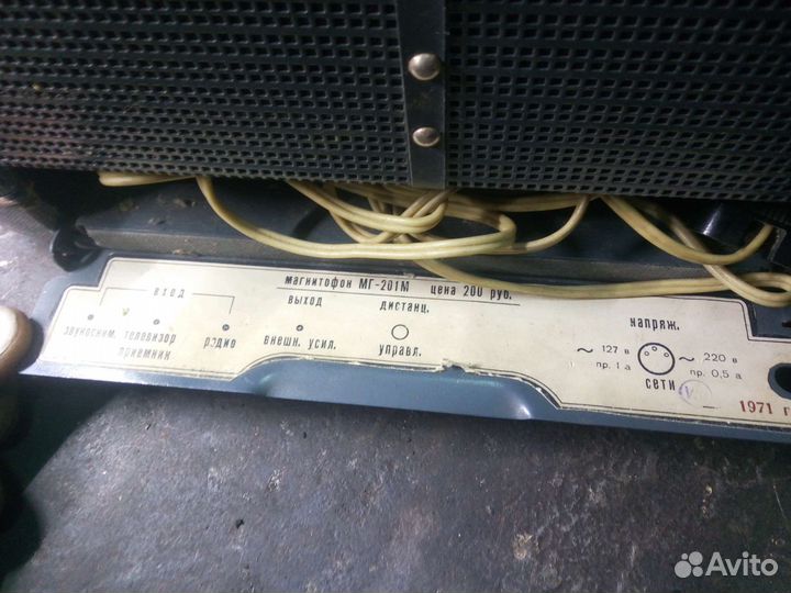 Магнитофон Комета мг-201м, 1971г.в