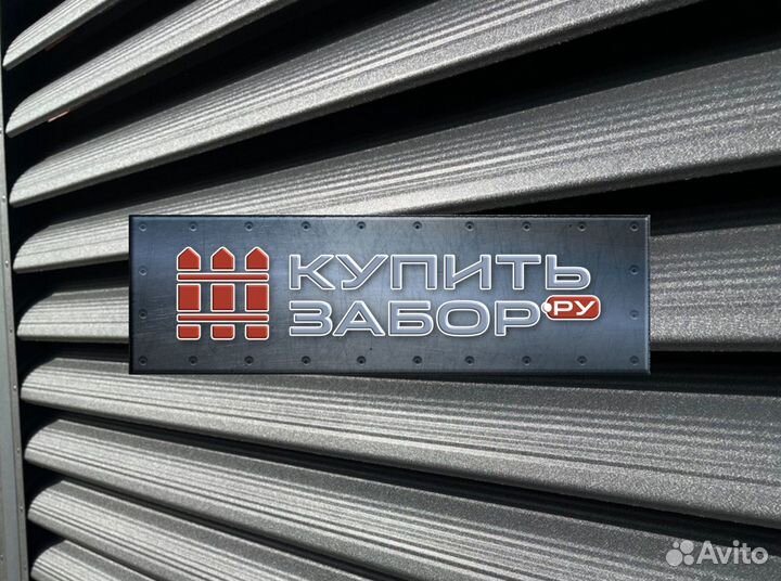 Забор Жалюзи монтаж