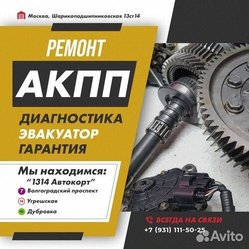 Ремонт АКПП 343 Toyota 4 runner с гарантией