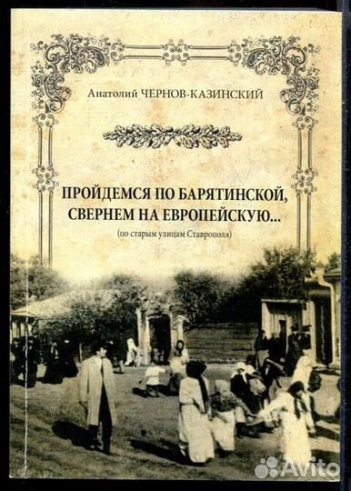 Пройдемся по Барятинской, свернем на Европейскую П