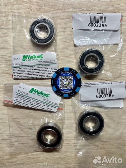 Подшипники электросамокатов