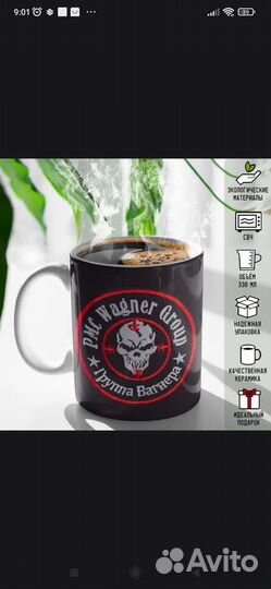 Кружка и шеврон