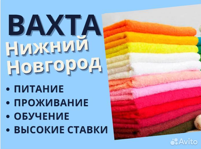 Комплектовщик / вахта Нижний Новгород 15,30,45