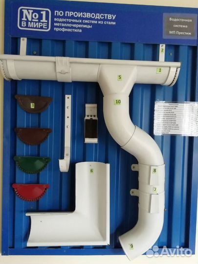 Водосточная система