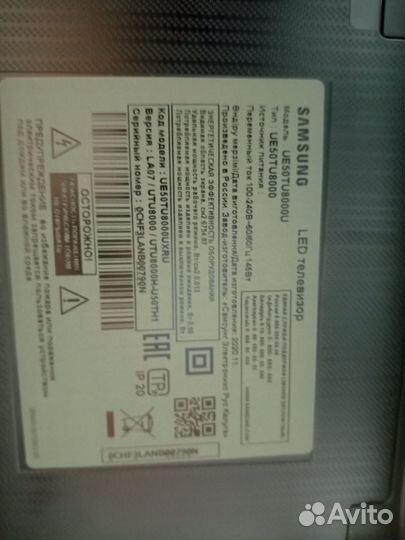 Телевизор Samsung UE50TU8000U