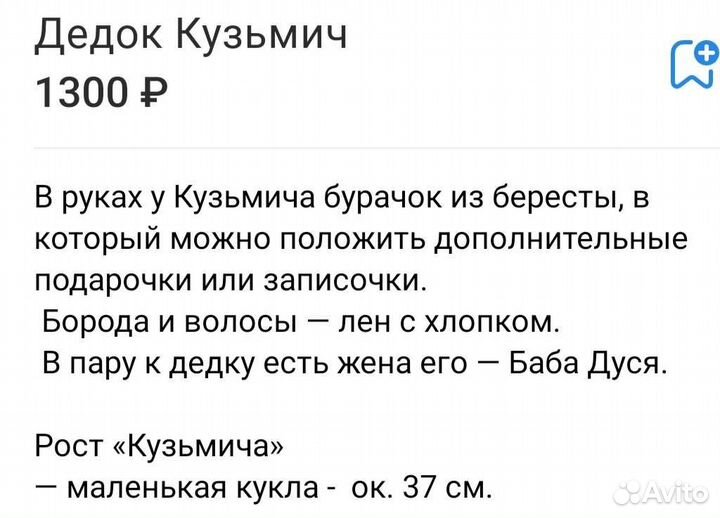 Кукла игрушка ручной работы Дед Кузьмич