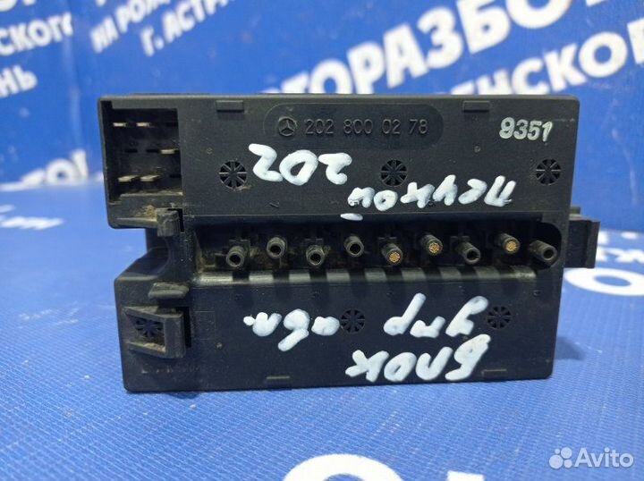 Блок управления печкой Mercedes-Benz W202 седан