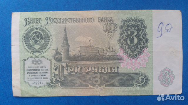 Банкноты