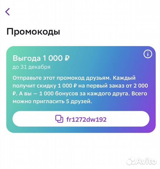 Промокод сбермегамаркет 2000 на 1-вый заказ