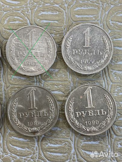 1 рубль СССР. Погодовка