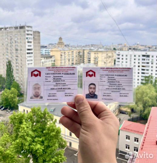 Удостоверения, корочки, обучение, переподготовка