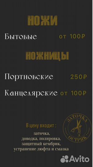 Заточка инструмента