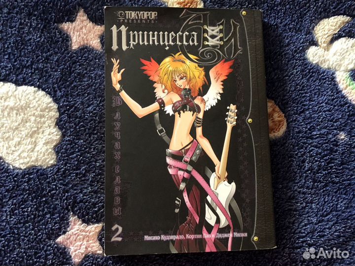 Японские манги «Принцесса Аи. В лучах славы»