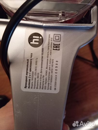 Пылесос вертикальный новый