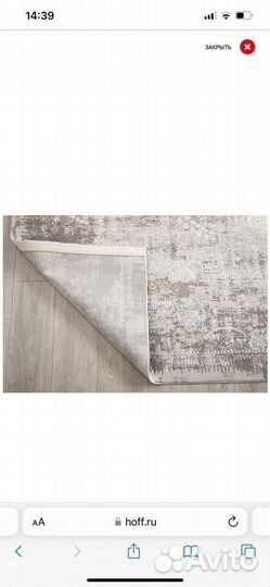 Ковер новый