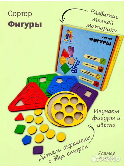 Настольные игры сортеры (мозайка)