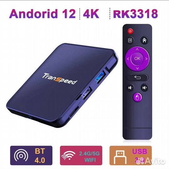 Android tv приставка Transpeed H96Max 4/32+фильмы