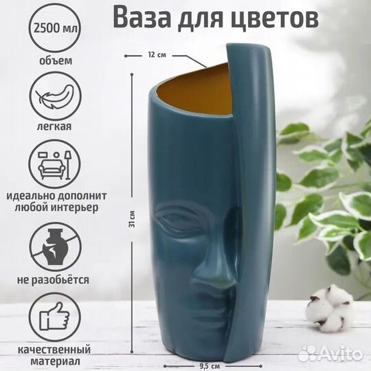 Вазы для цветы пластик