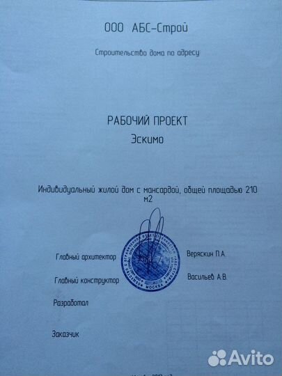 Проект дома 
