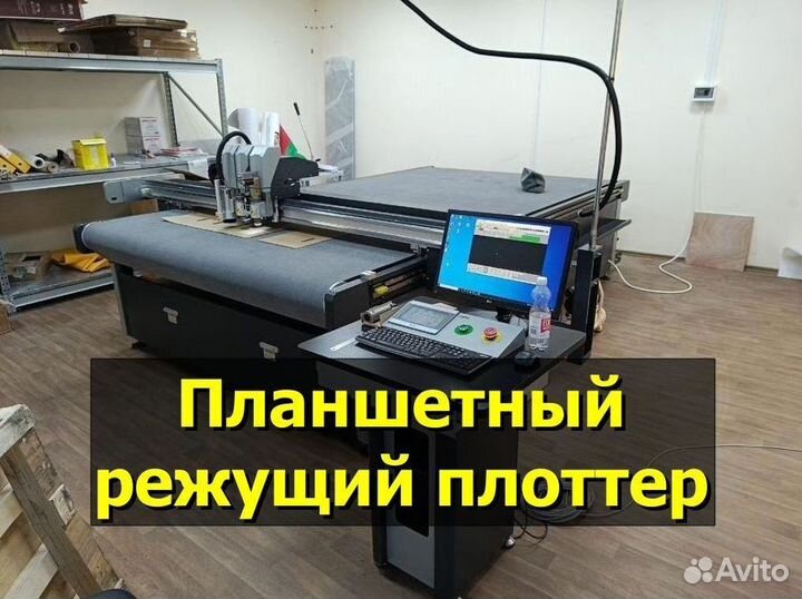 Планшетный режущий плоттер T-CUT DC 2040 PRO