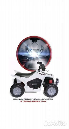 Детский квадроцикл на аккумуляторе