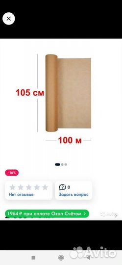 Крафт бумага в рулоне